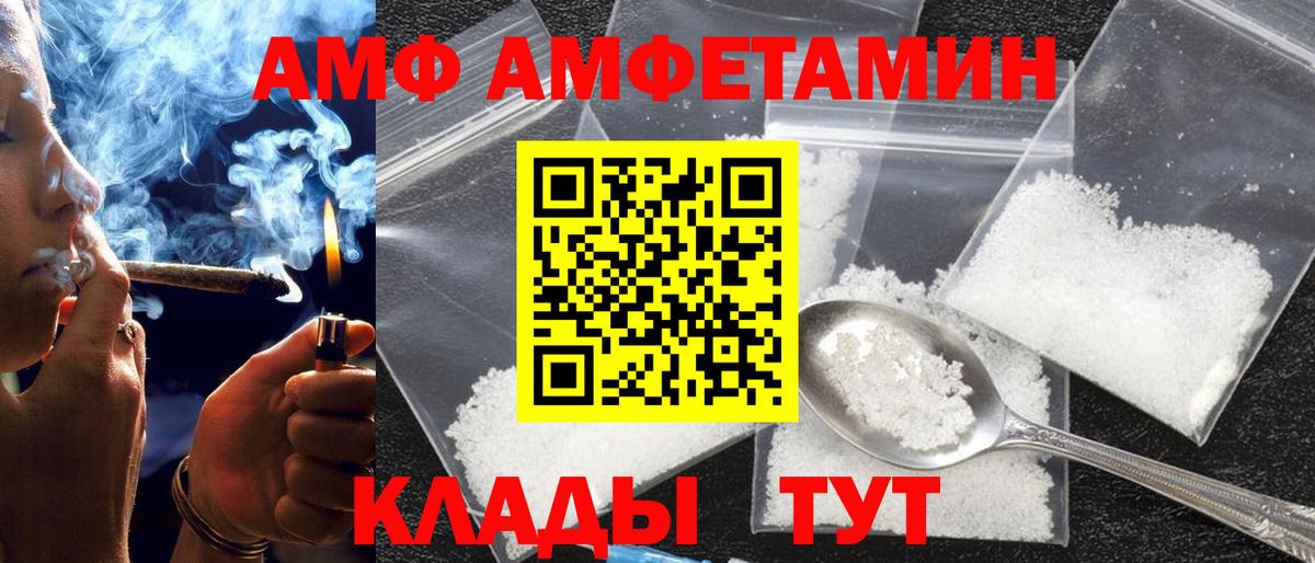 АМФ VHQ  Amphetamine  Артём  Вход с VPN 