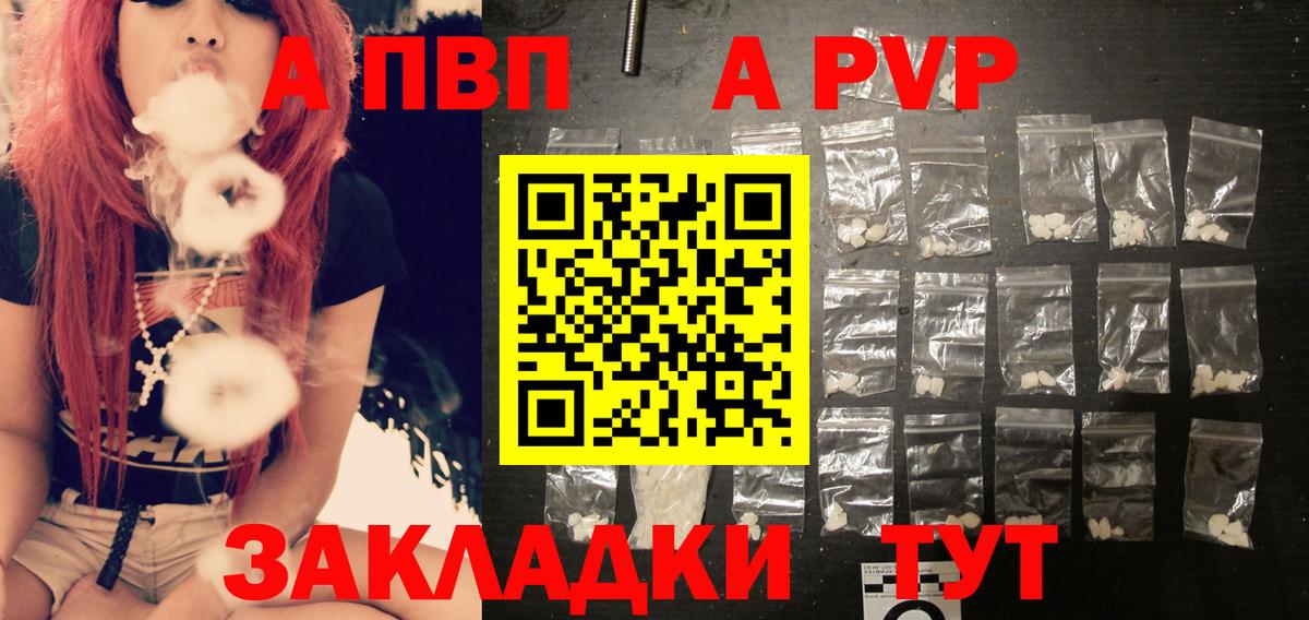 APVP крисы CK Артём