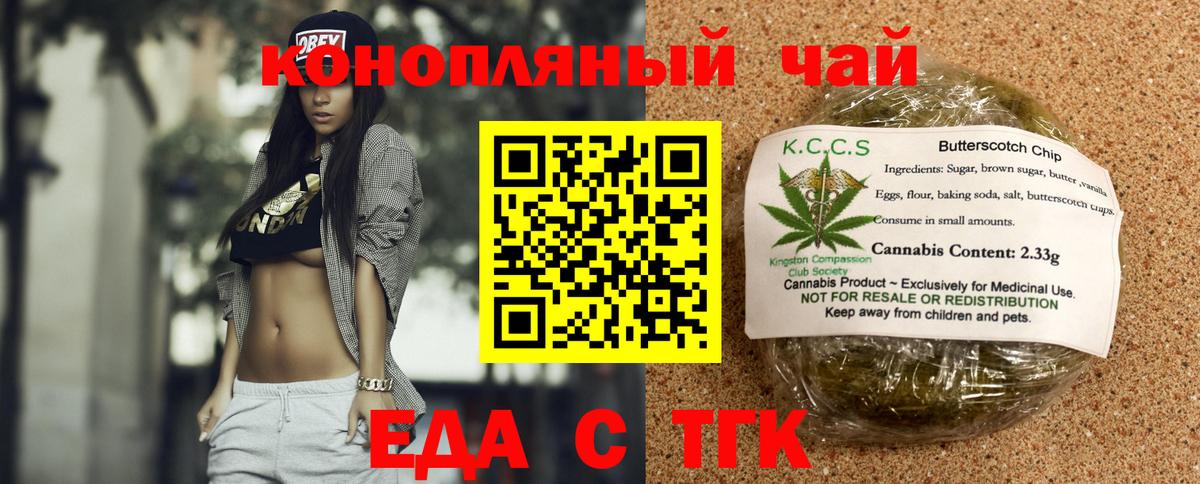 Артём  Еда ТГК марихуана  Вход с VPN 