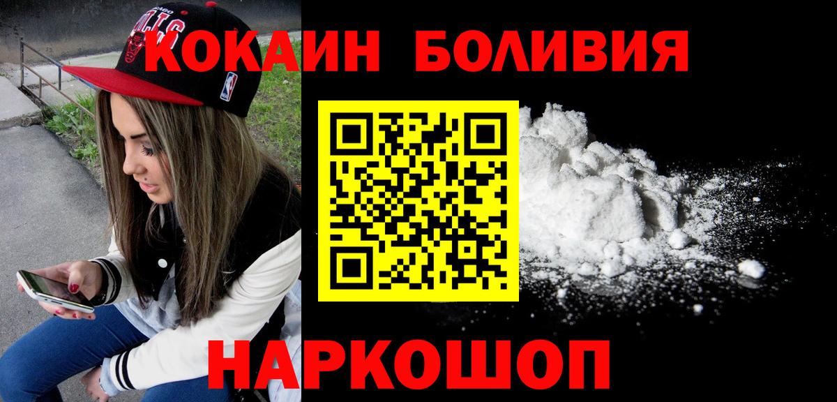 Кокаин FishScale  Вход с VPN  Артём  COCAIN Columbia 