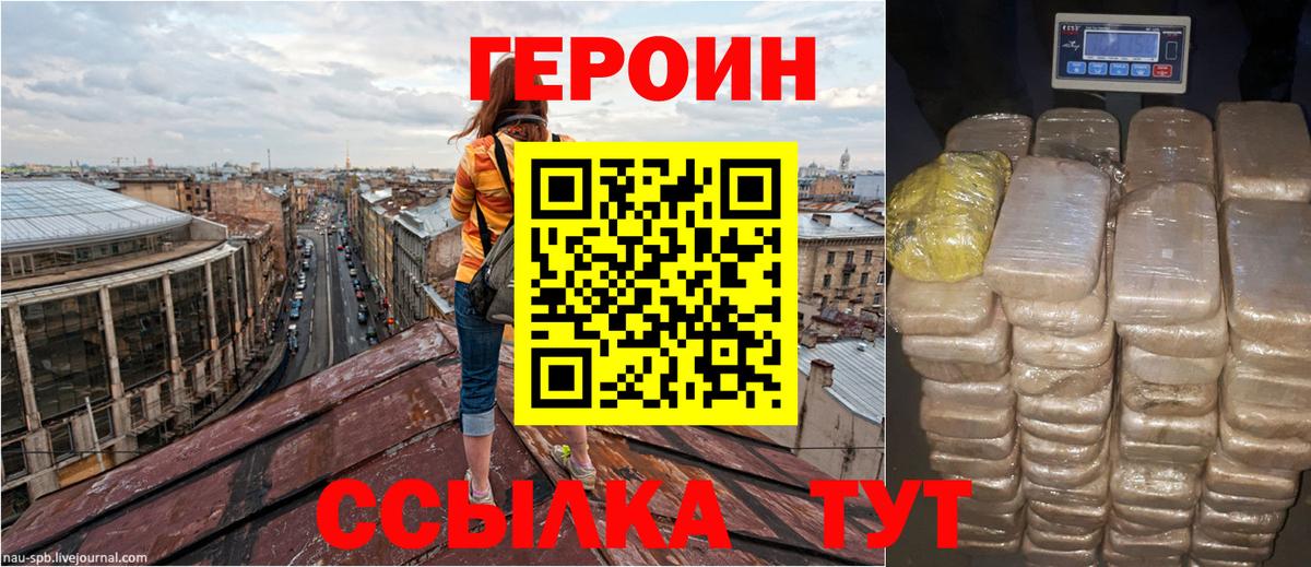 Артём  Героин VHQ  Вход с VPN 