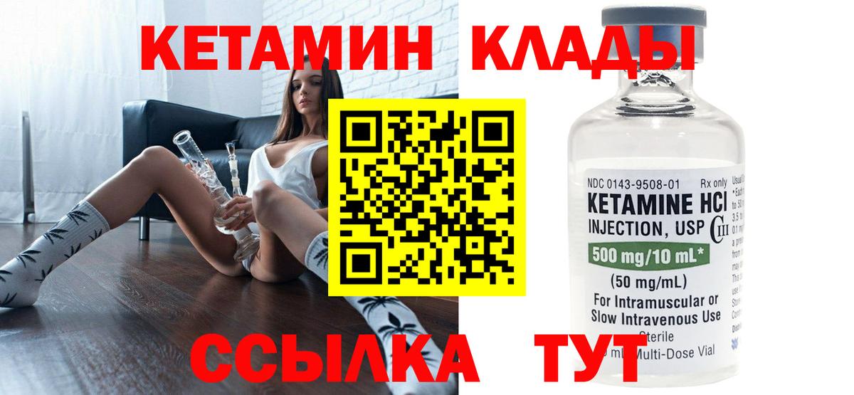 Кетамин ketamine  Вход с VPN  Кетамин VHQ  Артём 