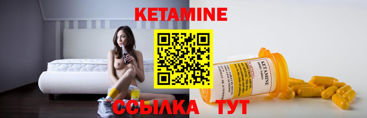 Кетамин ketamine Артём