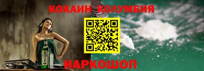 кокаин VHQ Ртищево