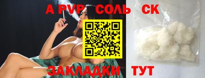 крисы Протвино
