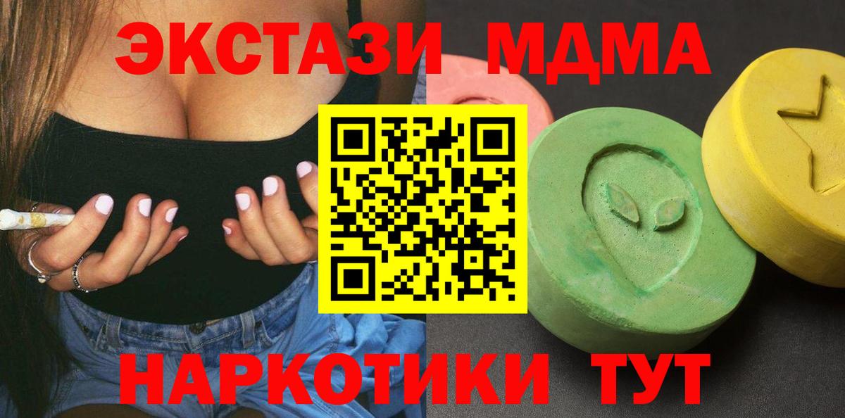 MDMA молли Артём