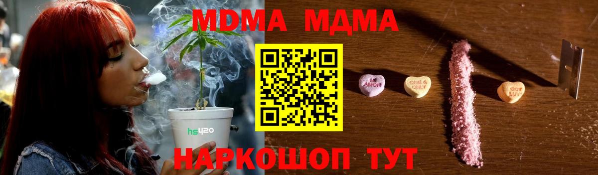 Артём  МДМА VHQ  MDMA кристаллы  Вход с VPN 