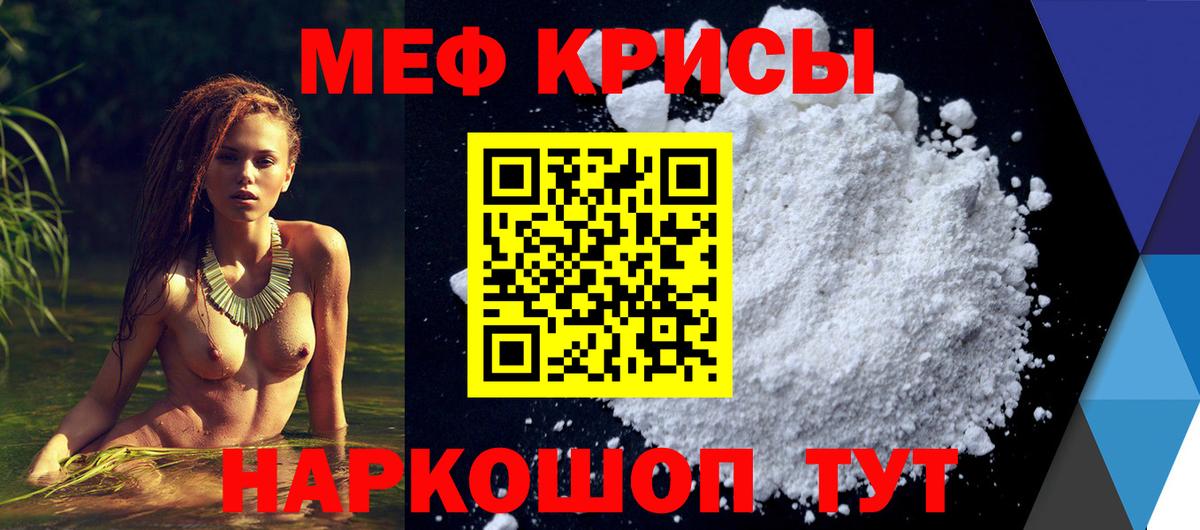 Меф мяу мяу Артём