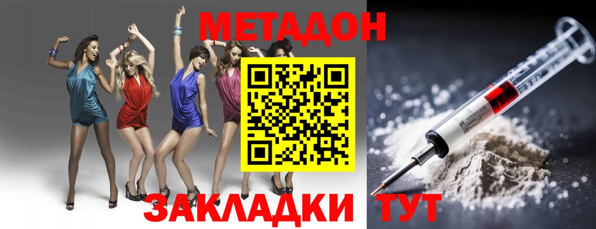 Артём  МЕТАДОН methadone  OMG ONION  Вход с VPN 