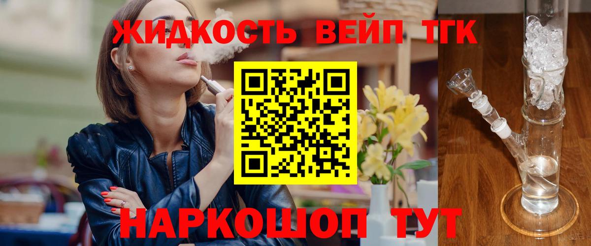 Артём  купить наркотики цена  Вход с VPN  ТГК вейп с тгк 